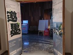 -邈墨茶馆(江南星座1店)