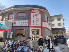 -教师之家赵家羊汤馆(东青龙街店)