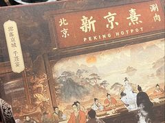 -同心如意传统铜火锅