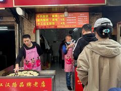 -涂记油酥饼(江汉三路店)