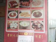 -大鸿运酒店·苏州菜·松鼠桂鱼(观前街店)