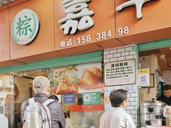 -嘉华小吃(蛇口市场店)