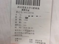 -西安交通大学口腔医院(主院区)