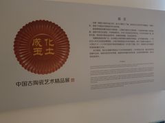 -旅顺博物馆