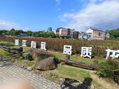 -龙泉青瓷博物馆