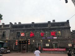 -张包铺(道外店)