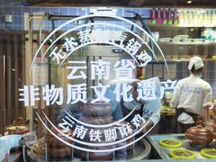 -雀舞云南菜(乐客城店)