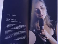 -林肯爵士乐上海中心 Jazz at Lincoln Center Shanghai