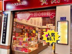 -黄则和花生汤(中山路店)