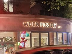 -WHEN PIGS FLY当猪飞