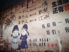 -新百度·洪湖地标大排档(爱国路店)