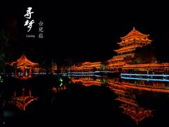 -台儿庄古城