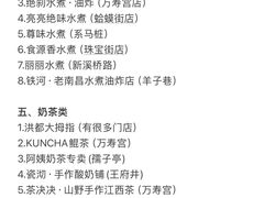 -老三样·旧食新味(万寿宫店)