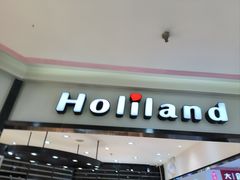 -好利来(中东店)