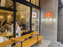 门面-火山屋台(新街口创始店)