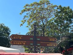 -天津意大利风情旅游区
