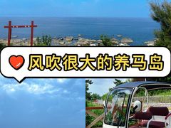 -养马岛旅游度假区