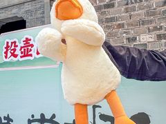 -徐家鸭子·非遗烤鸭(老门东店)