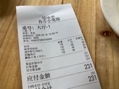 -吾介小籠館