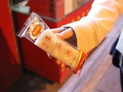 条头糕-上海虹口糕团食品厂(欣兴店)