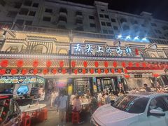 -舌尖上·霞浦滩涂海鲜·新闽菜(总店)