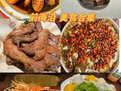 -前海沿·青岛菜(五四广场永旺店)