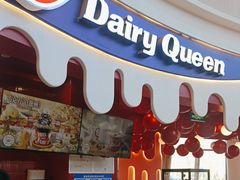-DQ·蛋糕·冰淇淋(阜盛道店)