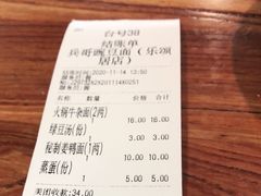 -兵哥豌豆面(雅颂居店)