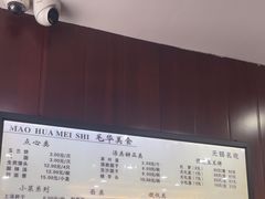 -毛华美食(清扬路店)