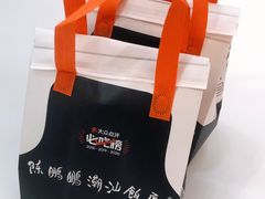 -陈鹏鹏潮汕菜(宝安机场T3航站楼店)