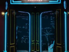 -恐怖游戏(湖滨店)