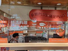 -争鲜回转寿司(太阳宫凯德PLUS店)