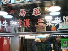 -老马家马蓉蛋菜夹馍·腊牛肉夹馍(回民街店)