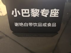 -PETIT PARIS 小巴黎(花园道店)