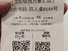 -汉巴味德(沈阳万象汇店)
