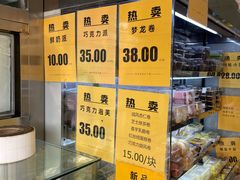 -幸福蛋糕坊(金顶街店)
