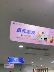 -重庆联合丽格第五医疗美容医院