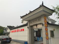 -太湖好灶头土菜馆(石公路店)