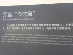 -太平天国天王府遗址