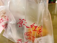-京天红酒家(虎坊路店)