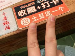 -千寻烧肉(政务区店)