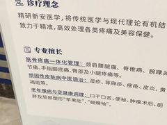 -上海仁爱医院