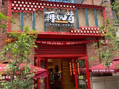 门面-再回首(中天健广场店)