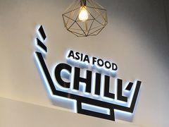 -CHILL Pho澳洲牛肉越南粉(佛山顺德万象汇店)