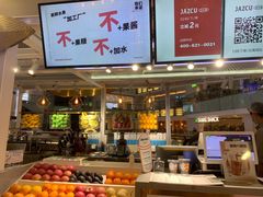 -Jazcu珍仕菓鲜榨果汁(西单大悦城店)