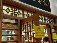-民信老铺(华盖路店)