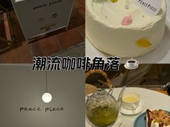 -peacepiece