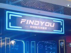 -恐怖游戏(湖滨店)