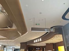 -裕莲茶楼(南京江北虹悦城店)