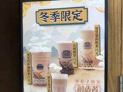 -放哈·甜醅子奶茶创造者(正宁路店)